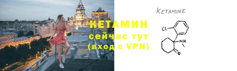 купить закладку  Ипатово  Кетамин ketamine 