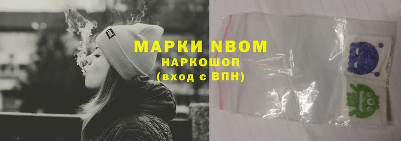 где купить наркоту  Ипатово  Наркотические марки 1,8мг 